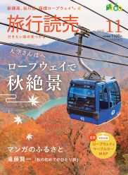 月刊誌