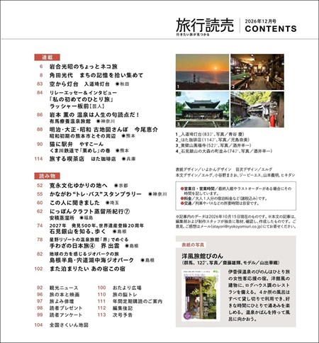 目次2