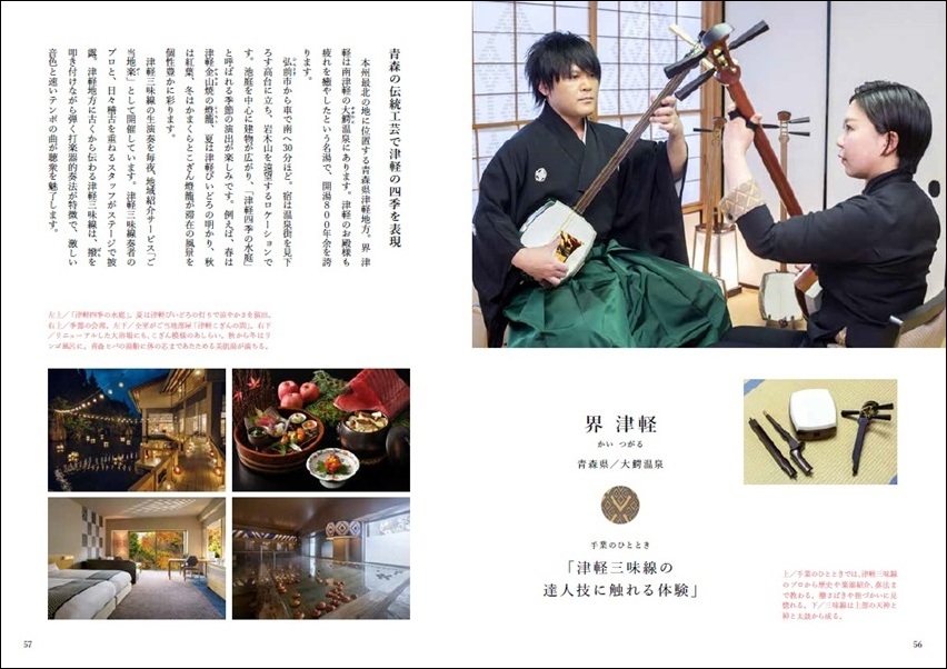 界津軽1