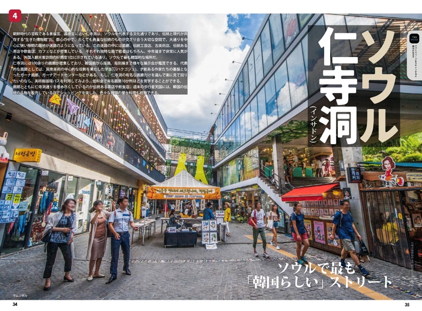 ソウル