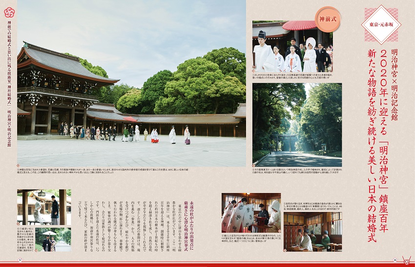 神社結婚式 神前結婚式 旅行読売出版社