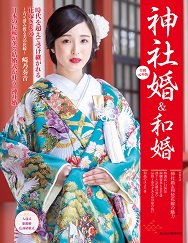 ☆3466和本江戸文久3年（1863）婚礼記録「手留」1冊/日光御門主