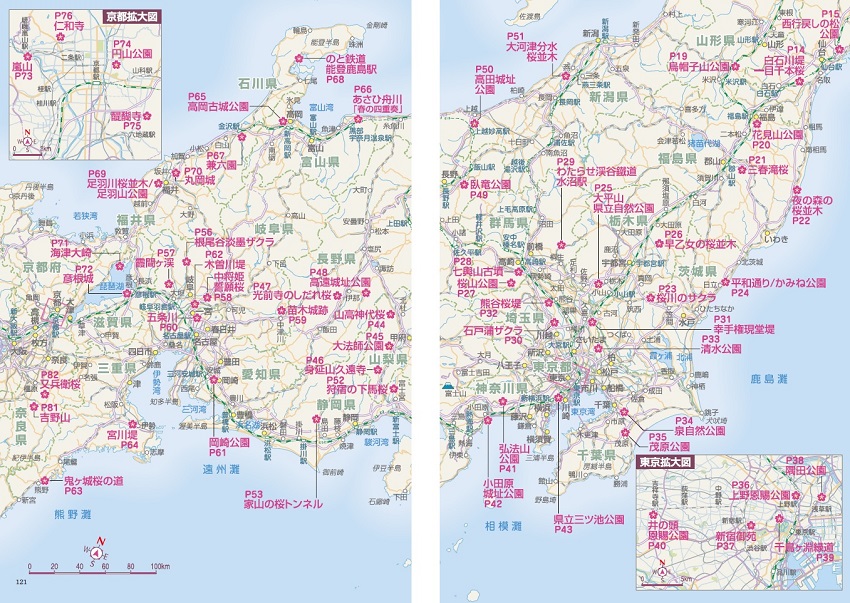 桜名所マップ