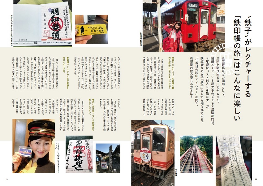 インタビュー
