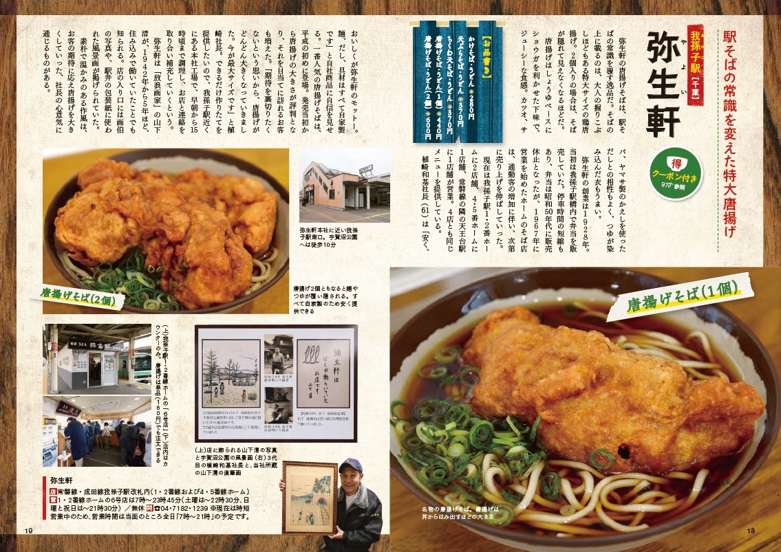 弥生軒
