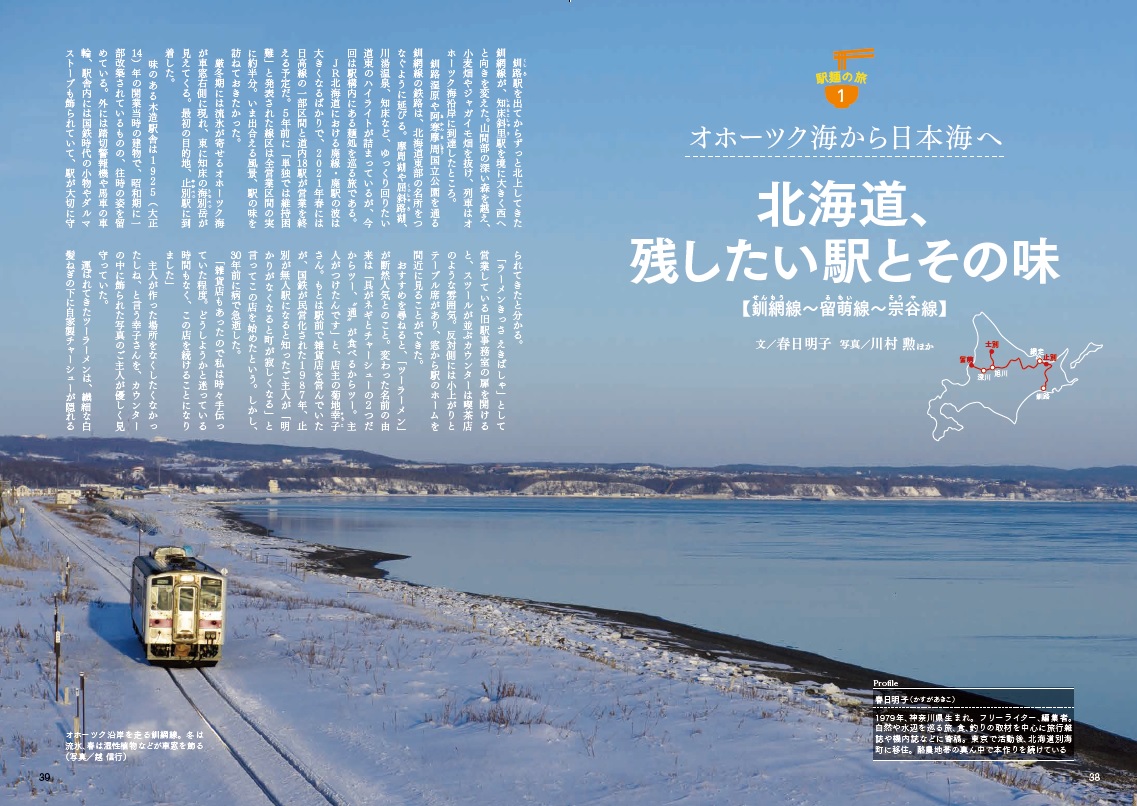 北海道