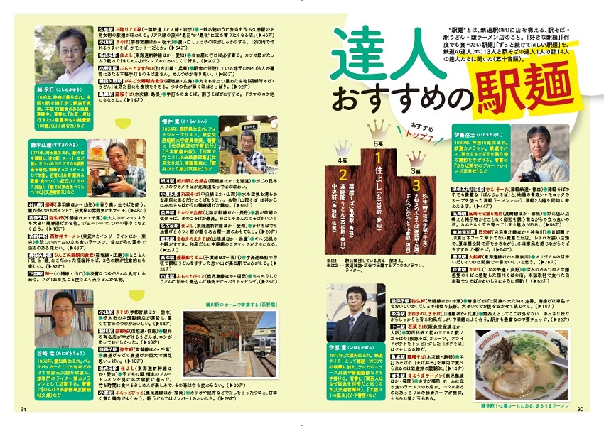 達人おすすめ
