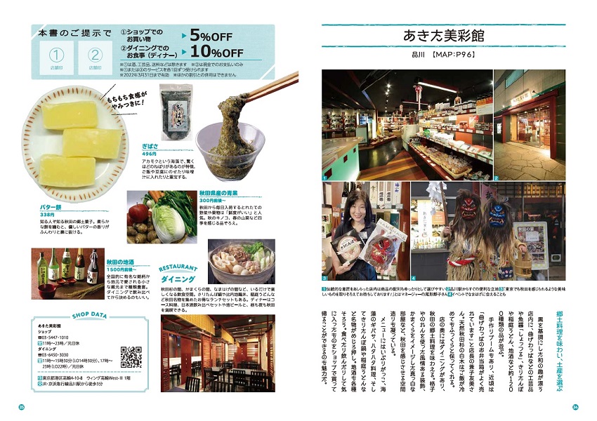 誌面2