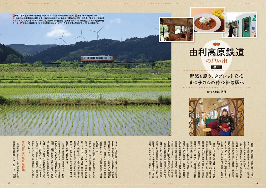 誌面2