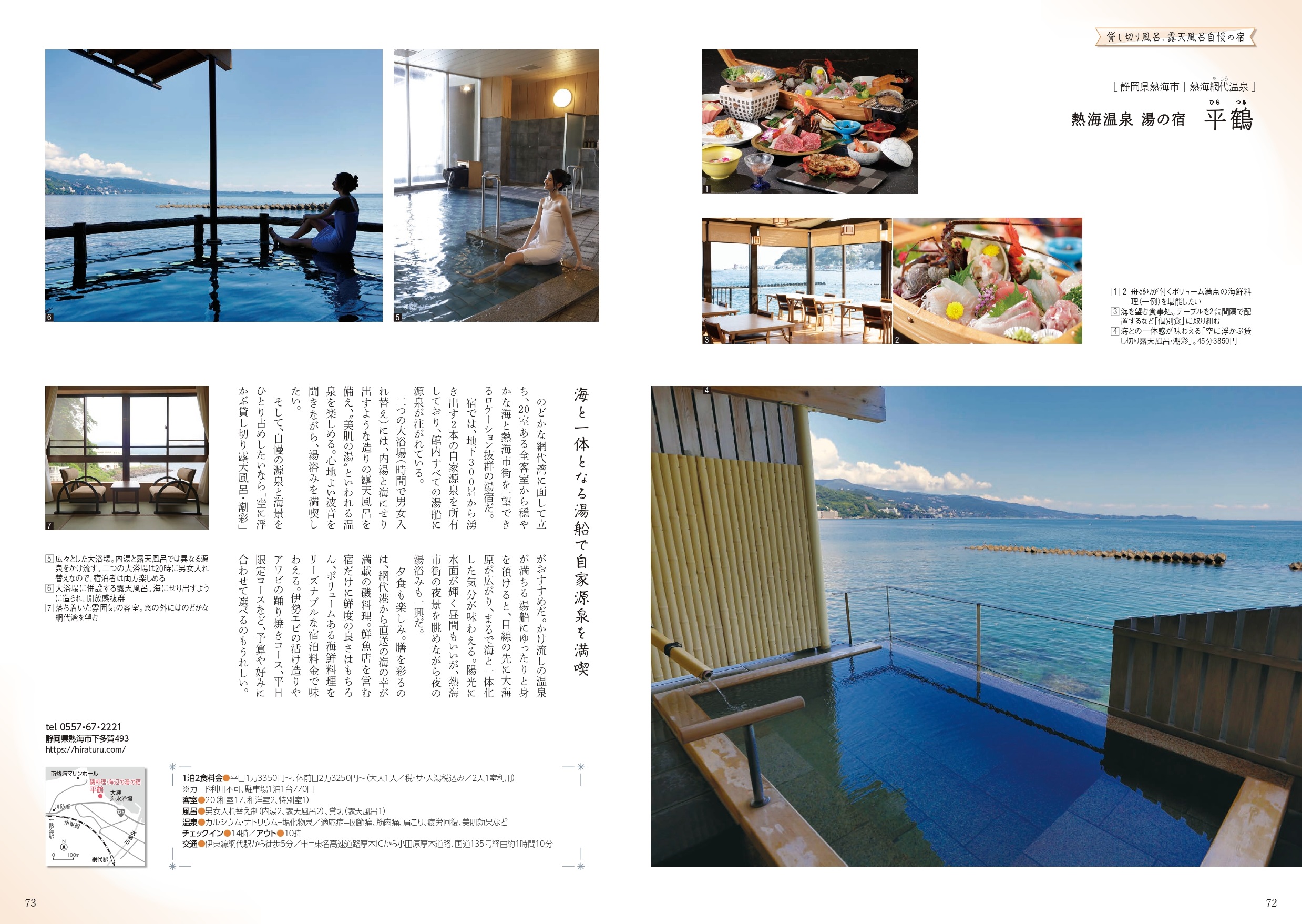 誌面4