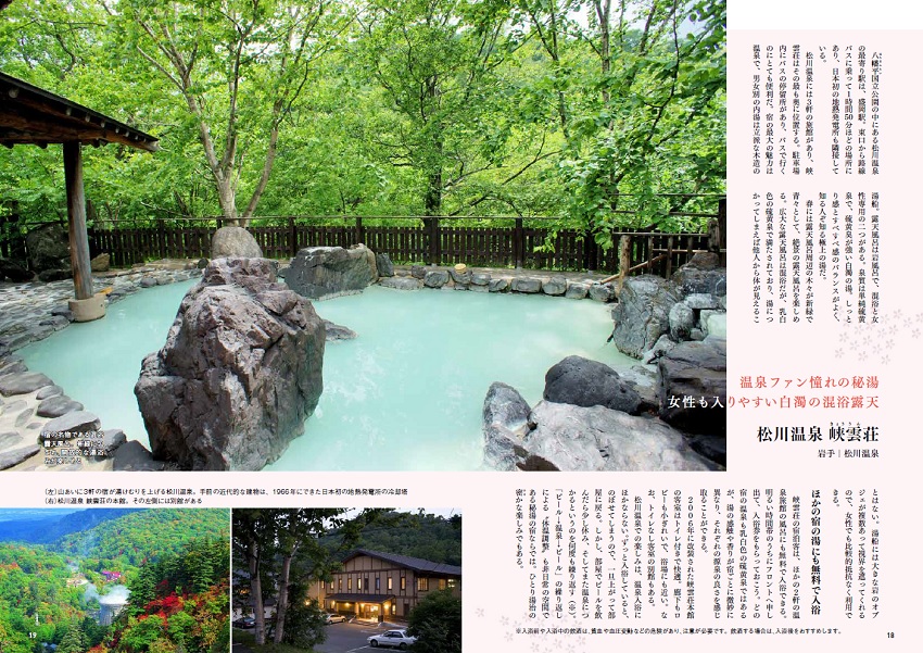 誌面2