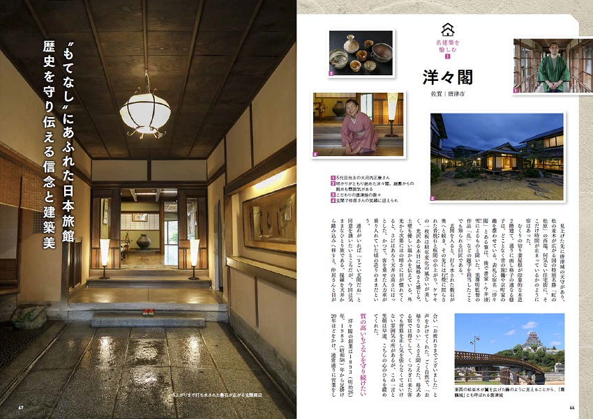 誌面3