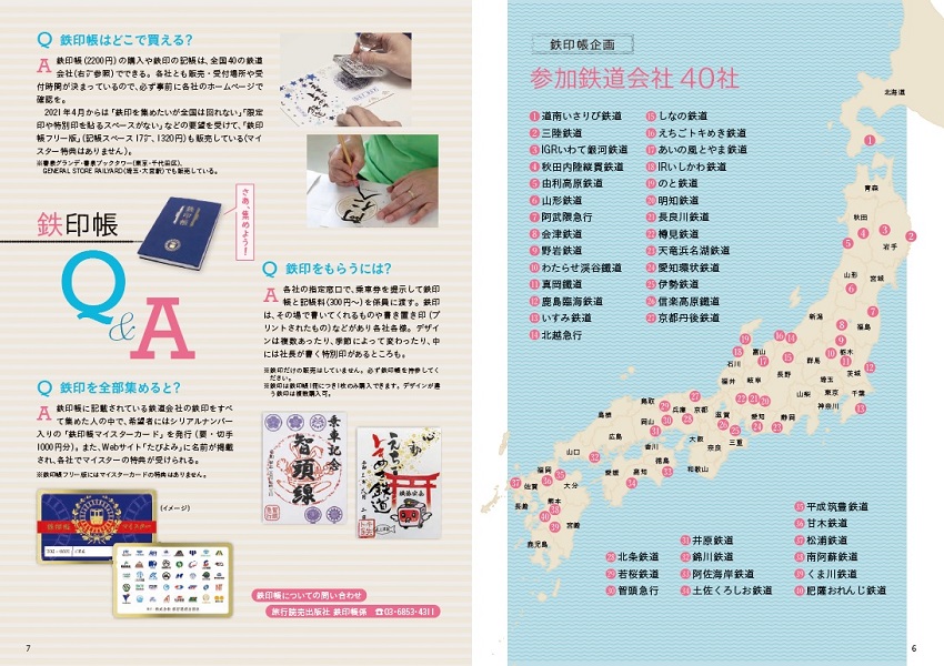 誌面3