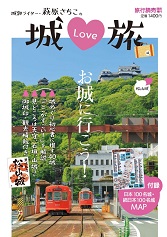 城旅
