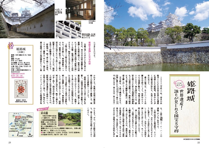 誌面1