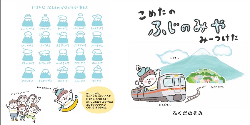 おでかけだ