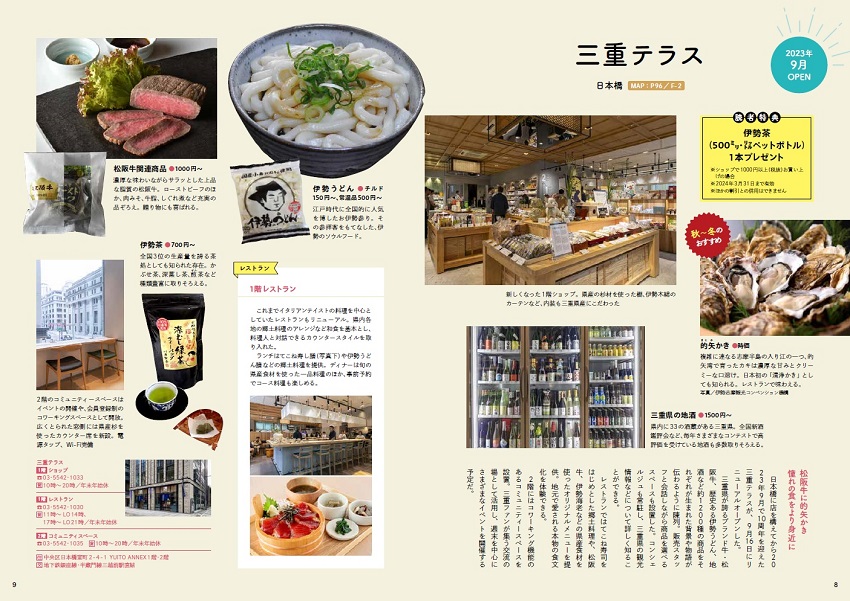 ニューオープン
